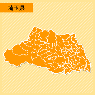 埼玉県