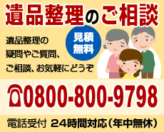0800-800-9798