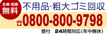 0800-800-9798